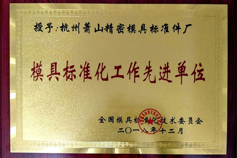 技術榮譽